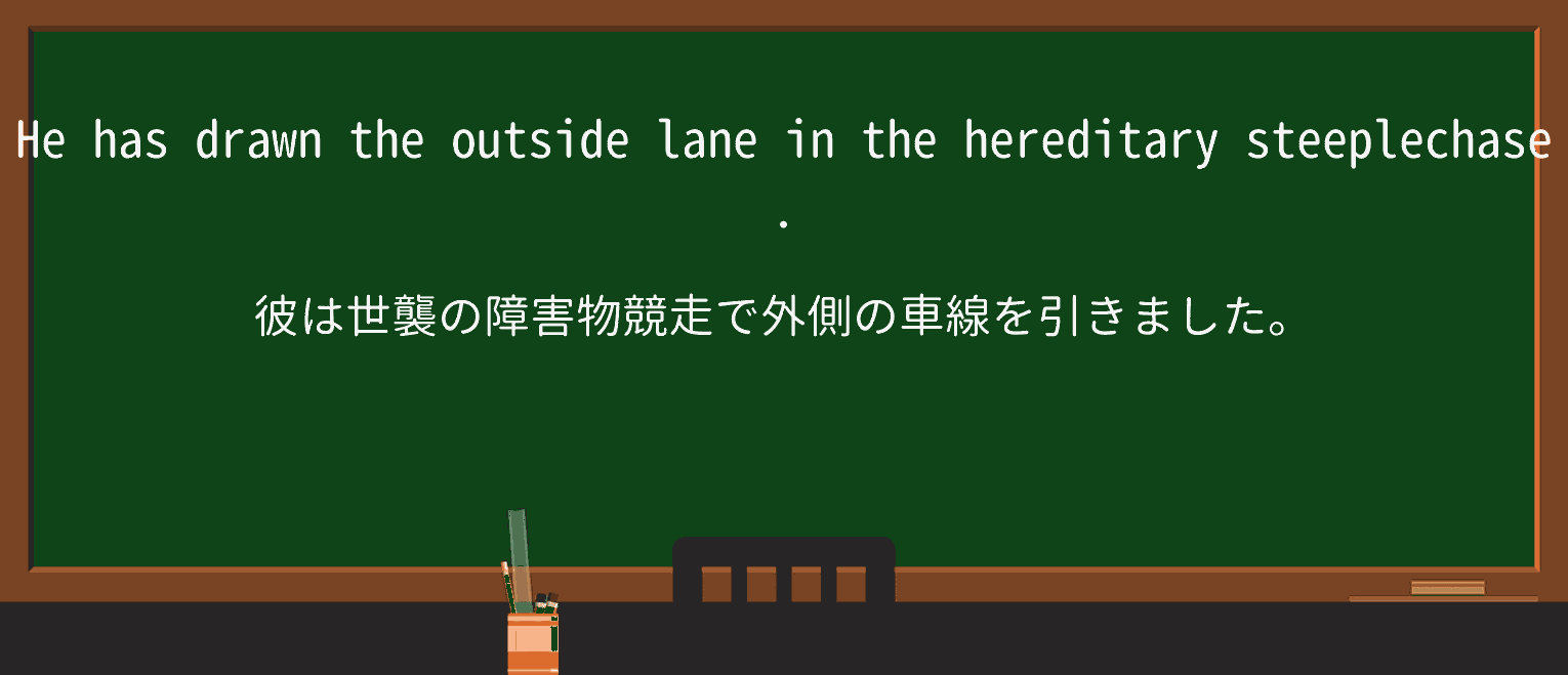 【英単語】steeplechaseを徹底解説!意味、使い方、例文、読み方 ・例文1