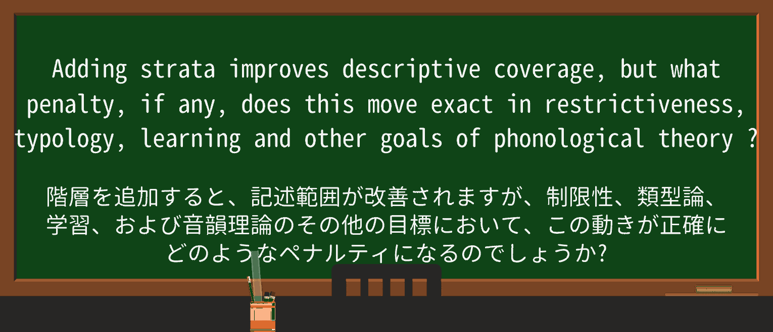 【英単語】stratumを徹底解説!意味、使い方、例文、読み方 ・例文3