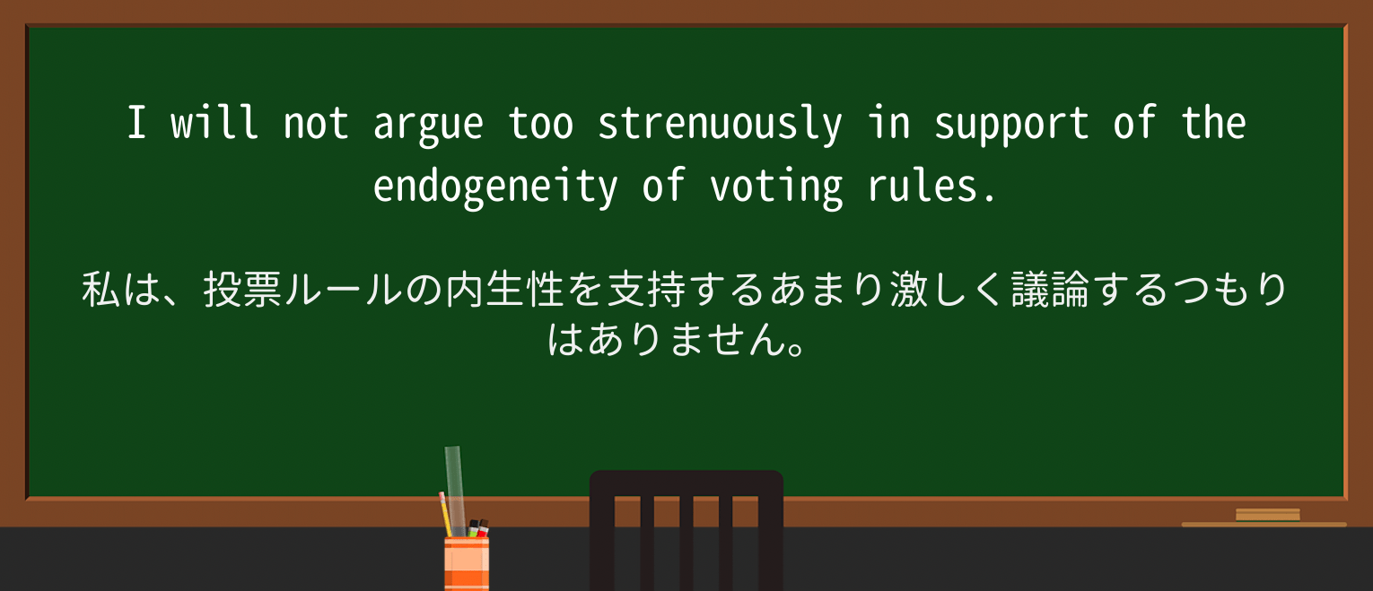 【英単語】strenuouslyを徹底解説!意味、使い方、例文、読み方 ・例文3