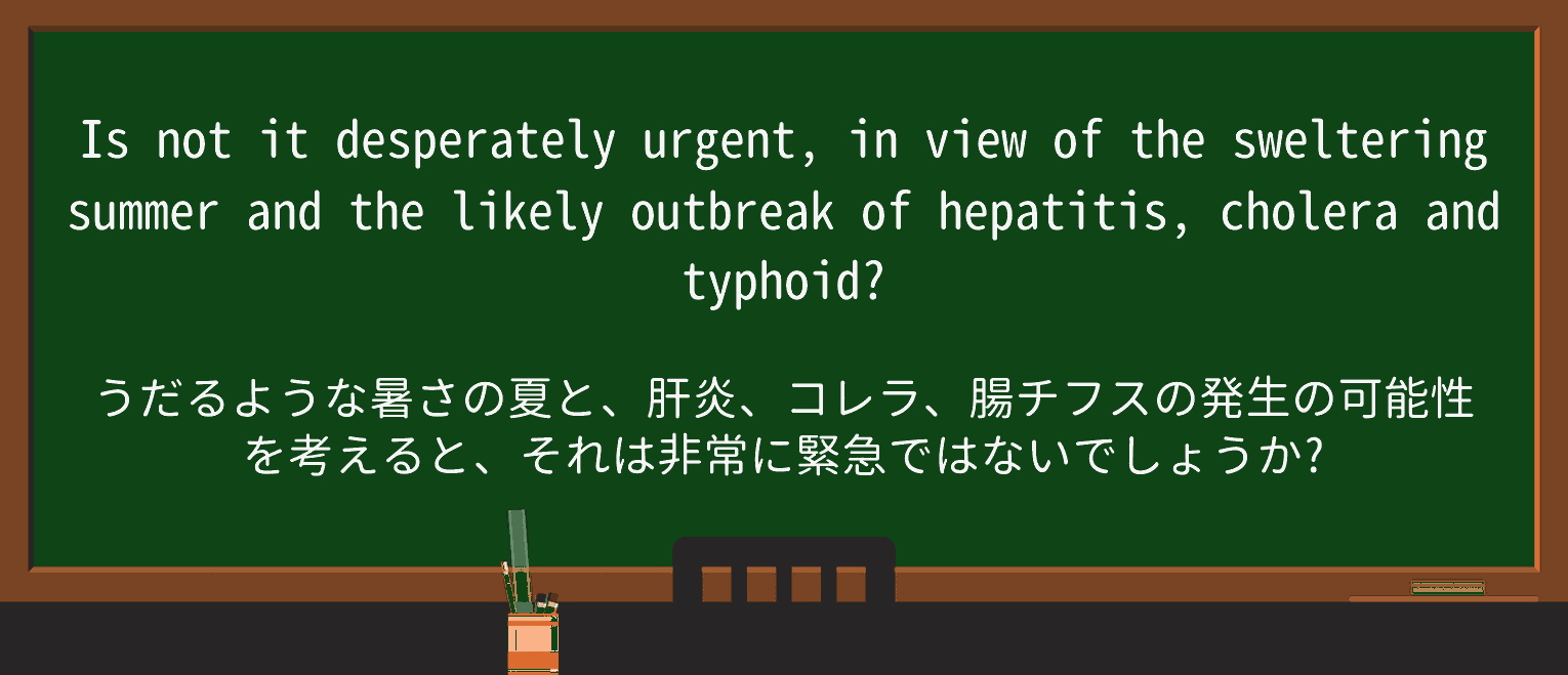 【英単語】swelterを徹底解説!意味、使い方、例文、読み方 ・例文2