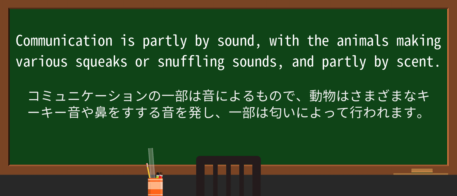 【英単語】snuffleを徹底解説!意味、使い方、例文、読み方 ・例文2