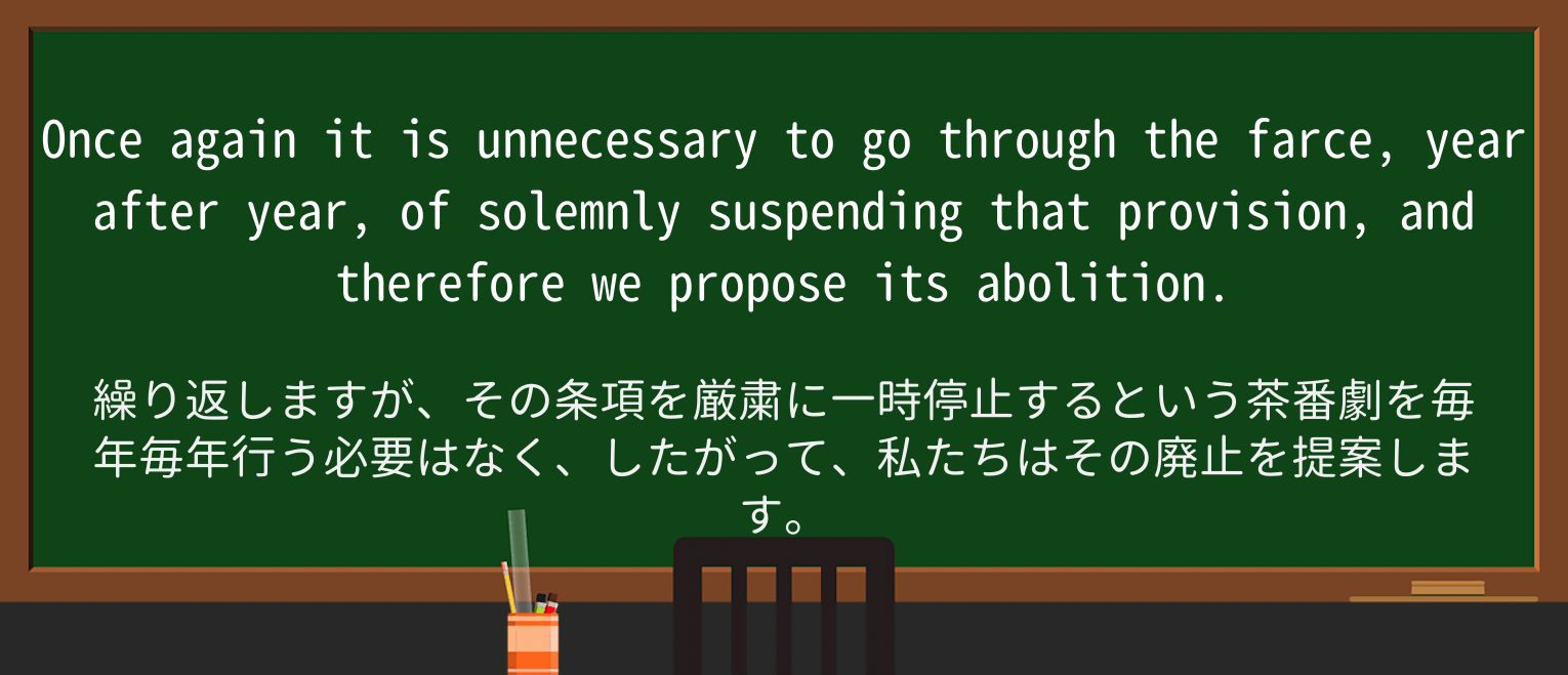 【英単語】solemnlyを徹底解説!意味、使い方、例文、読み方 ・例文4