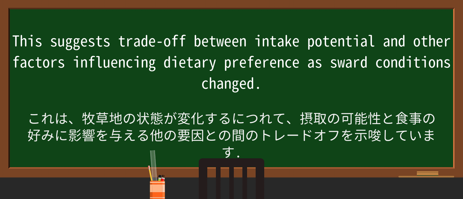 【英単語】swardを徹底解説!意味、使い方、例文、読み方 ・例文2