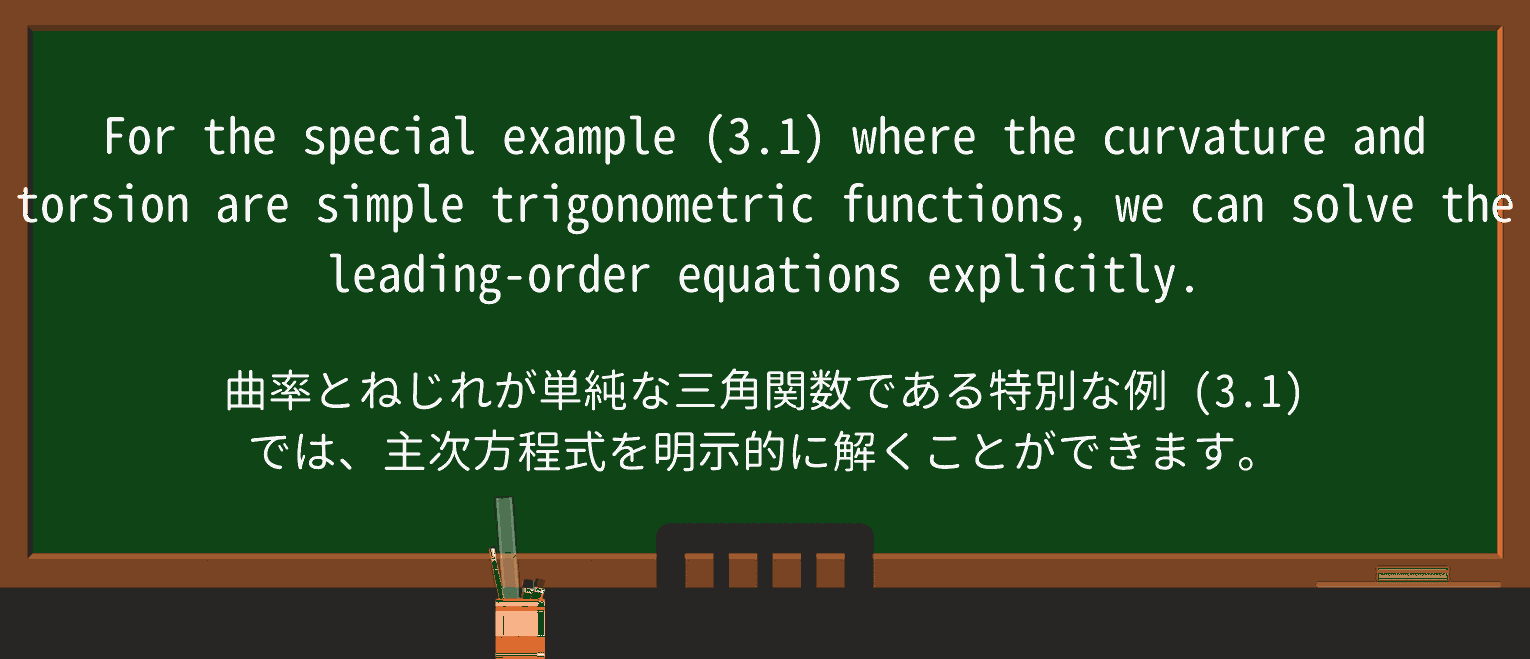 【英単語】trigonometricを徹底解説!意味、使い方、例文、読み方 ・例文4