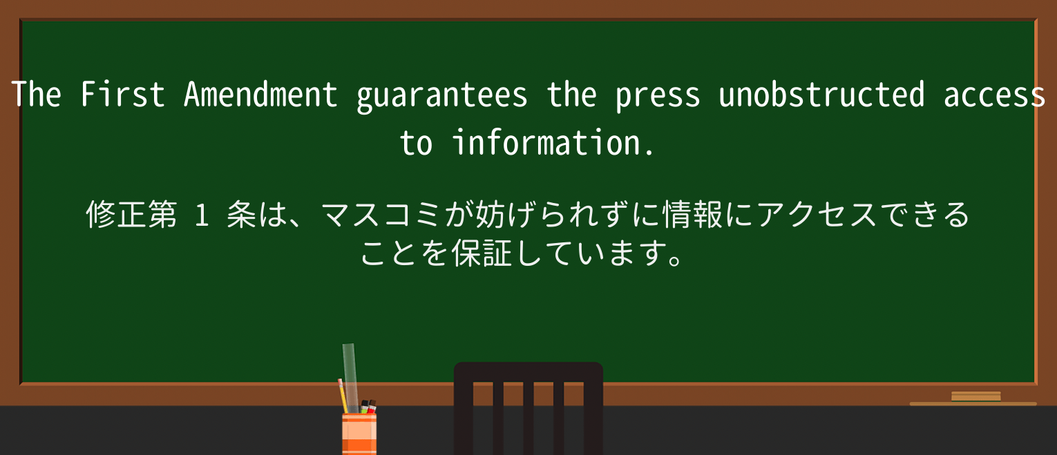 【英単語】unobstructedを徹底解説!意味、使い方、例文、読み方 ・例文1