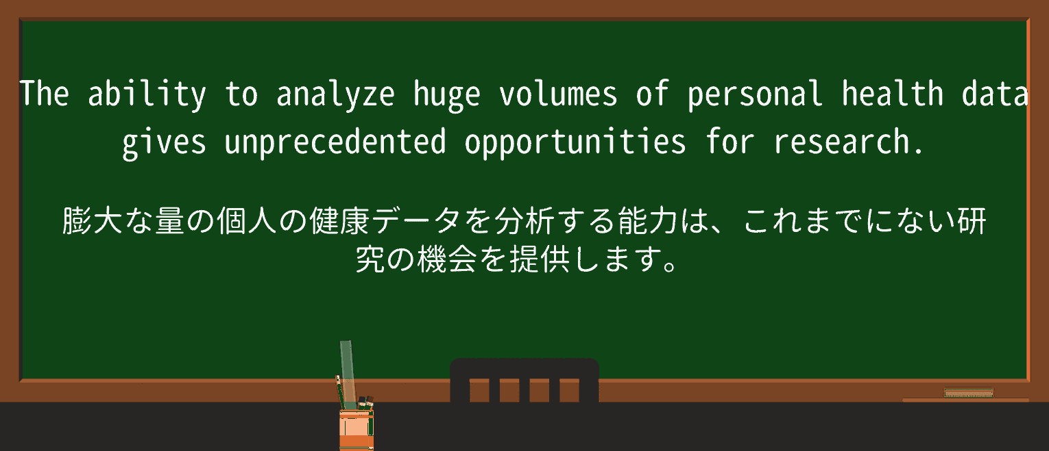 【英単語】unprecedentedを徹底解説!意味、使い方、例文、読み方 ・例文3