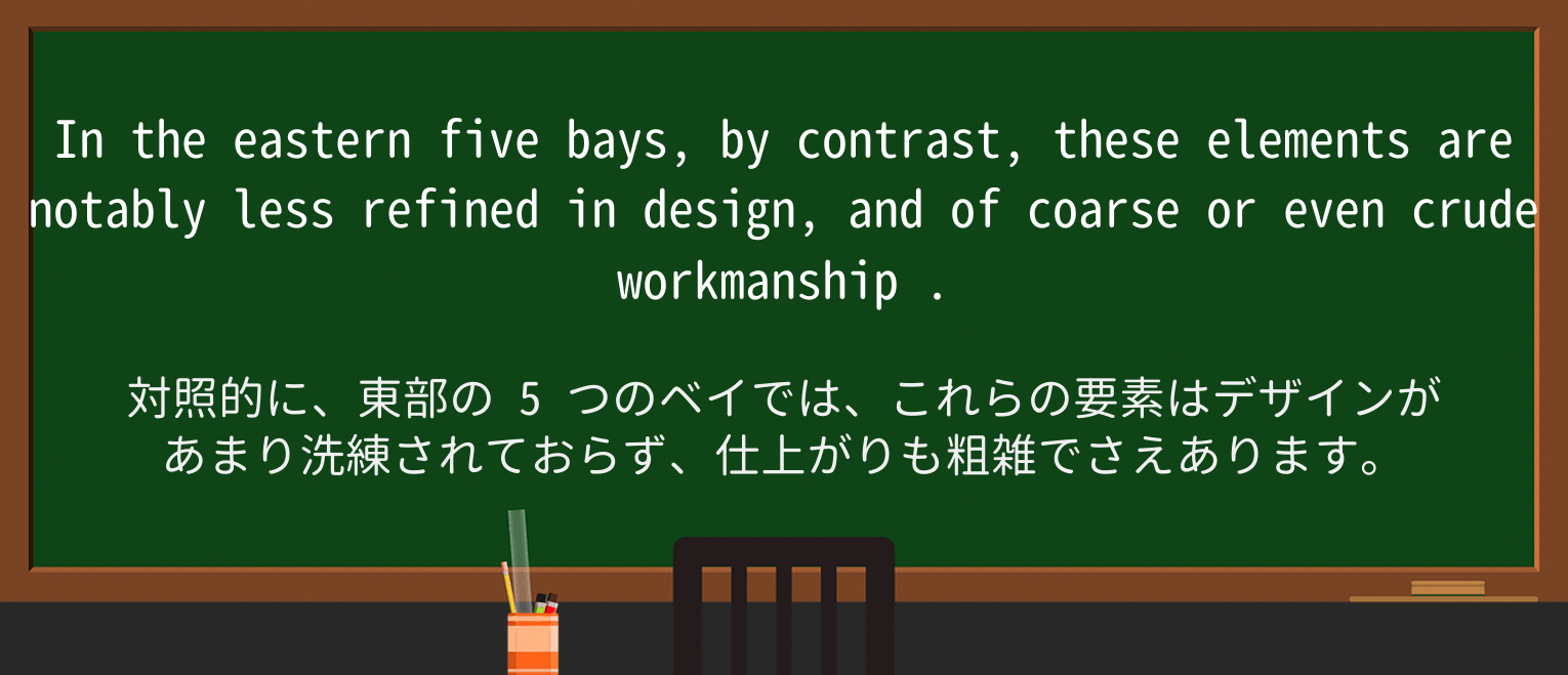 【英単語】workmanshipを徹底解説!意味、使い方、例文、読み方 ・例文2