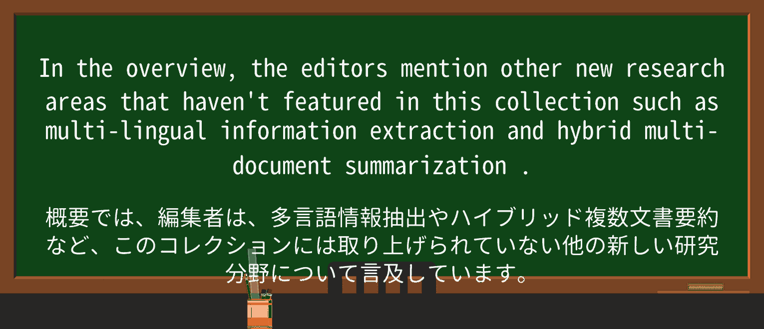 【英単語】summarizationを徹底解説!意味、使い方、例文、読み方 ・例文3
