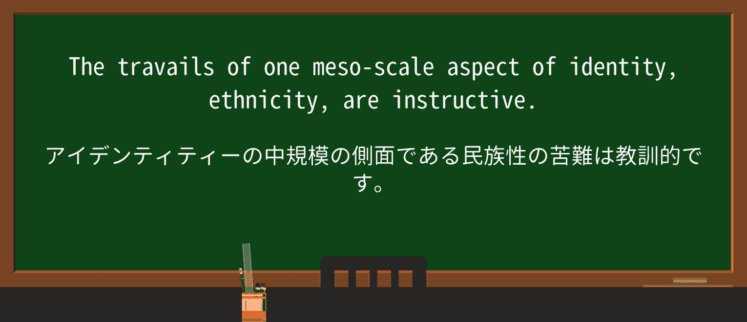 【英単語】travailを徹底解説!意味、使い方、例文、読み方 ・例文3