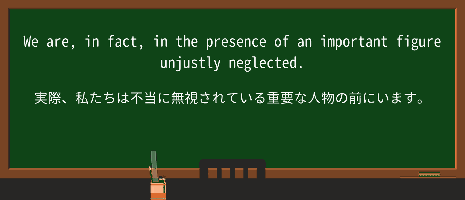 【英単語】unjustlyを徹底解説!意味、使い方、例文、読み方 ・例文2