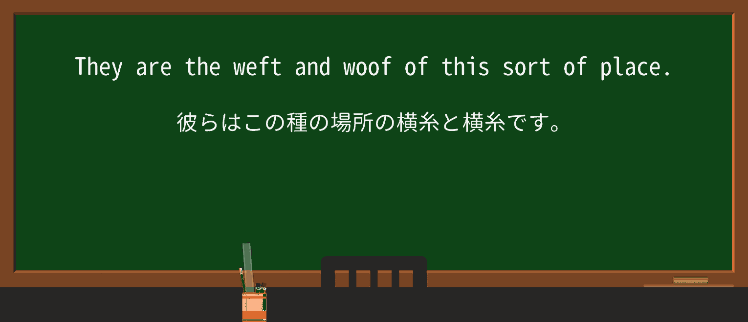 【英単語】woofを徹底解説!意味、使い方、例文、読み方 ・例文2