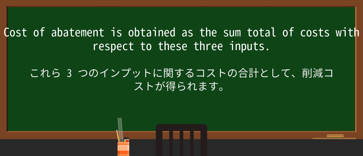 【英単語】sum-totalを徹底解説!意味、使い方、例文、読み方 ・例文2