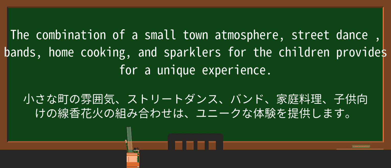 【英単語】street-danceを徹底解説!意味、使い方、例文、読み方 ・例文4