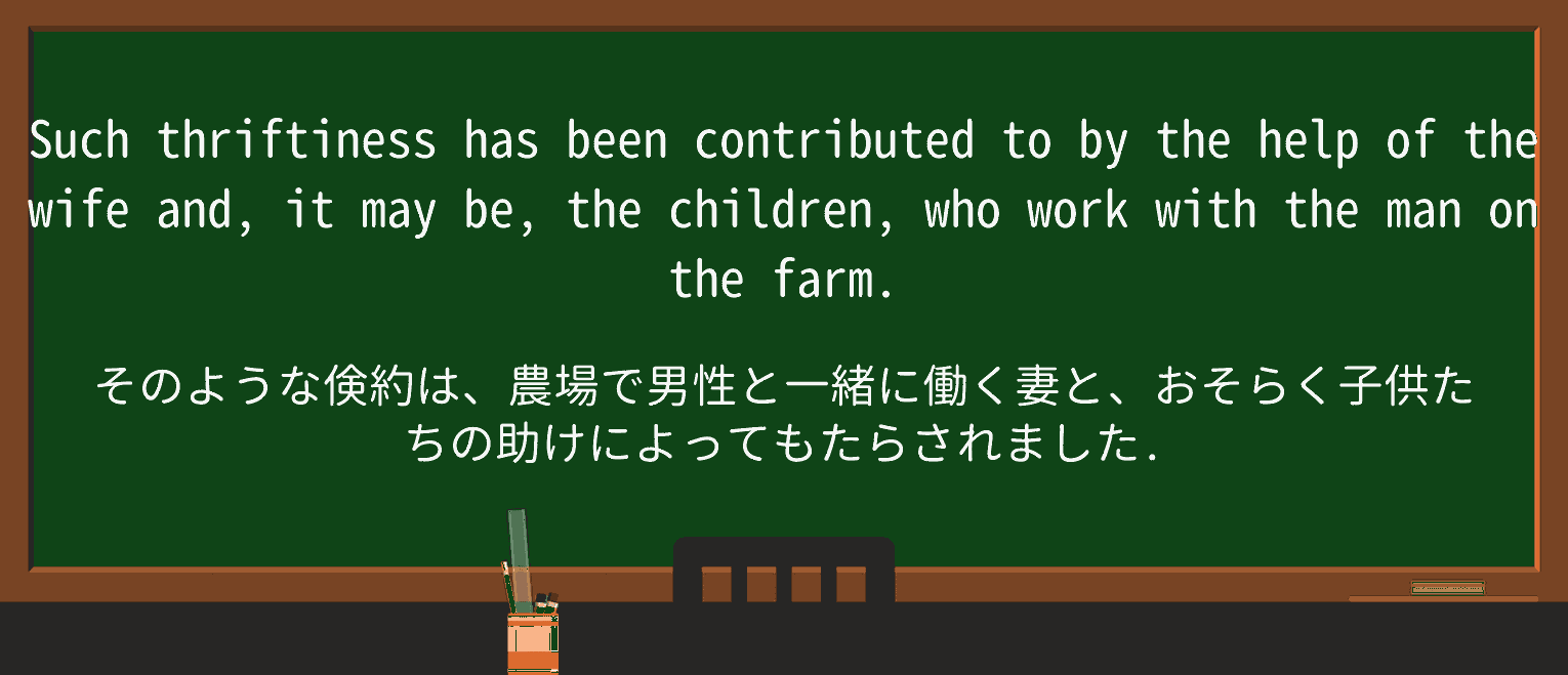 【英単語】thriftinessを徹底解説!意味、使い方、例文、読み方 ・例文3