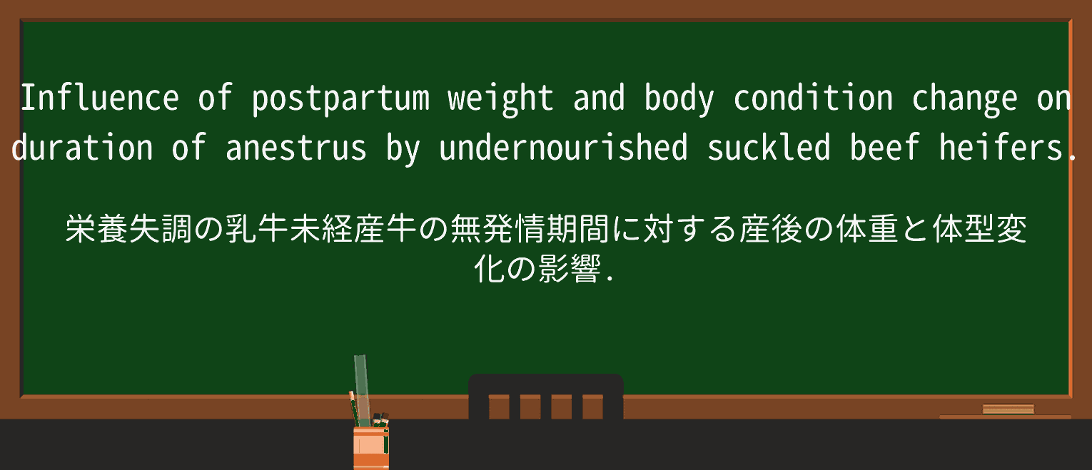 【英単語】undernourishedを徹底解説!意味、使い方、例文、読み方 ・例文3