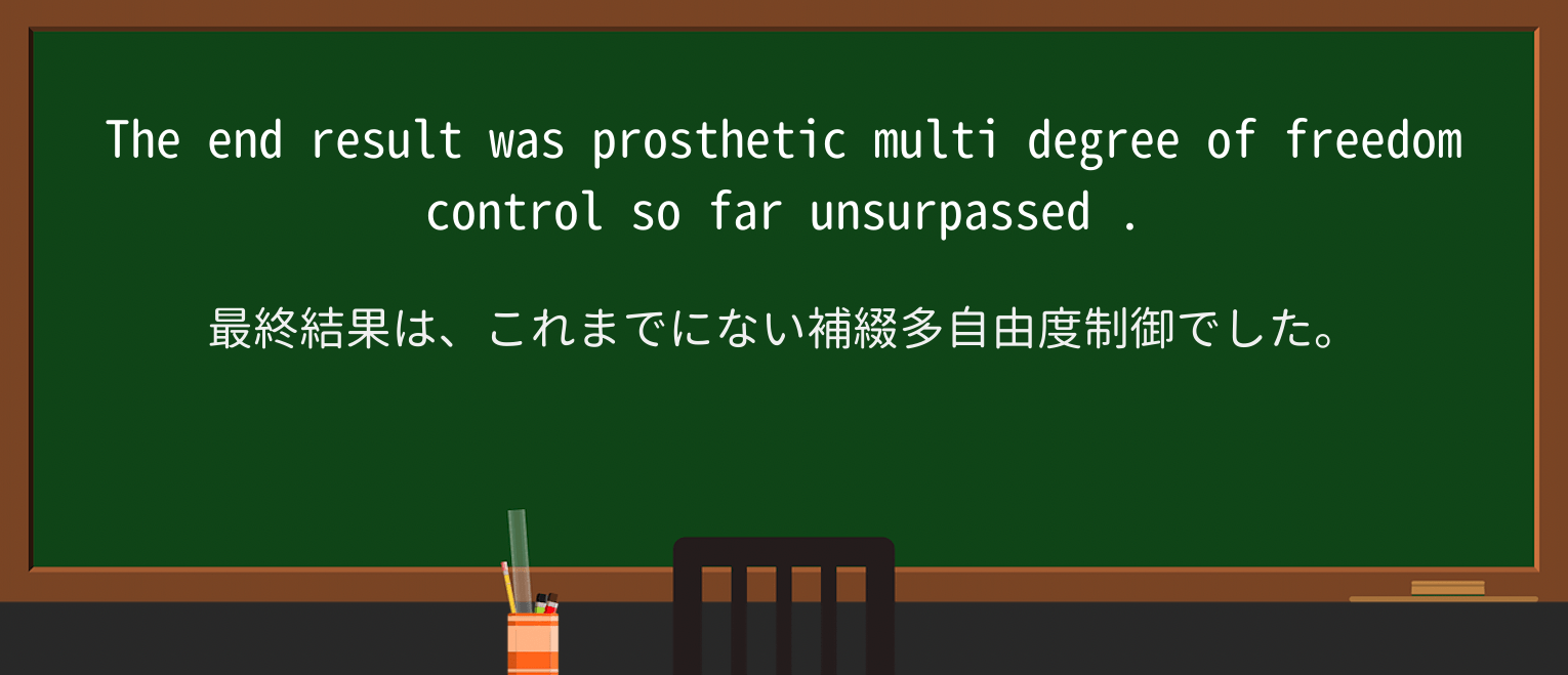 【英単語】unsurpassedを徹底解説!意味、使い方、例文、読み方 ・例文2