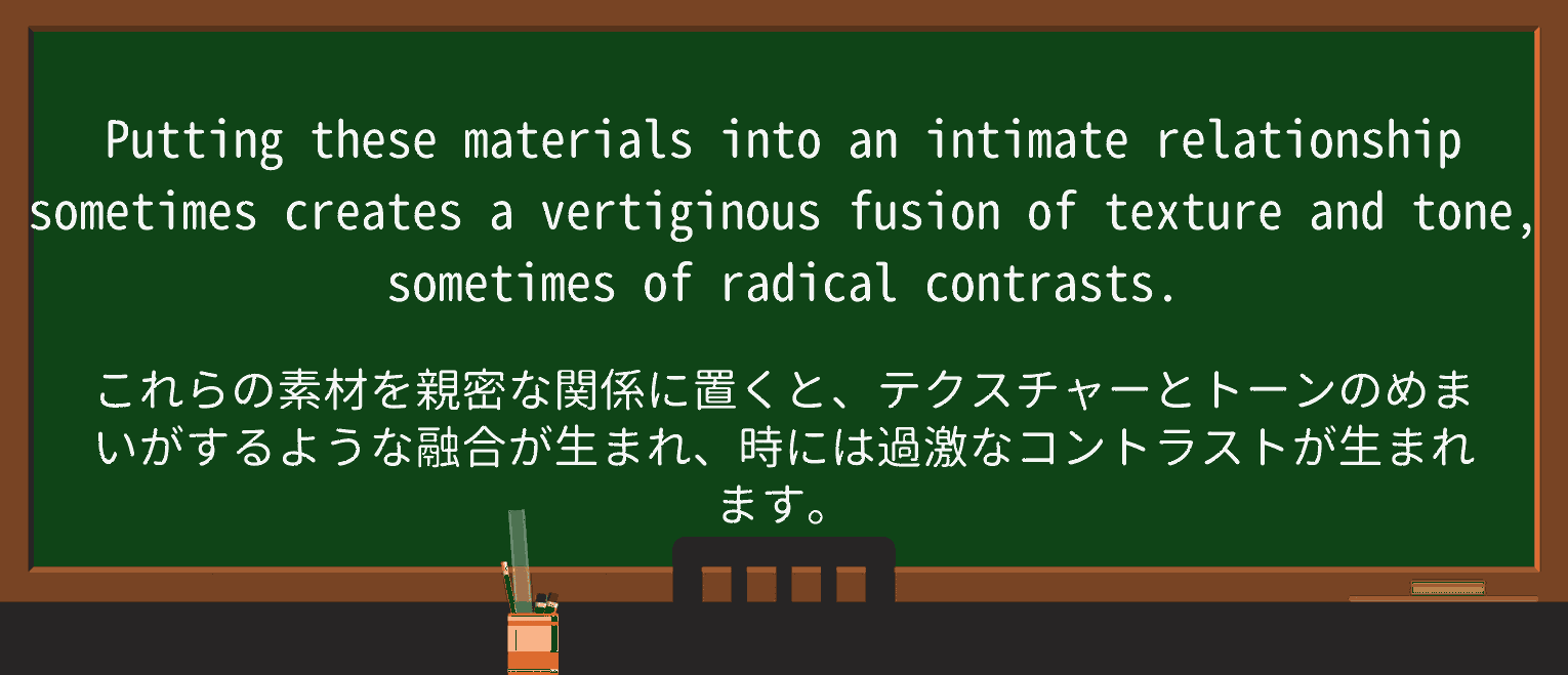 【英単語】vertiginousを徹底解説!意味、使い方、例文、読み方 ・例文2
