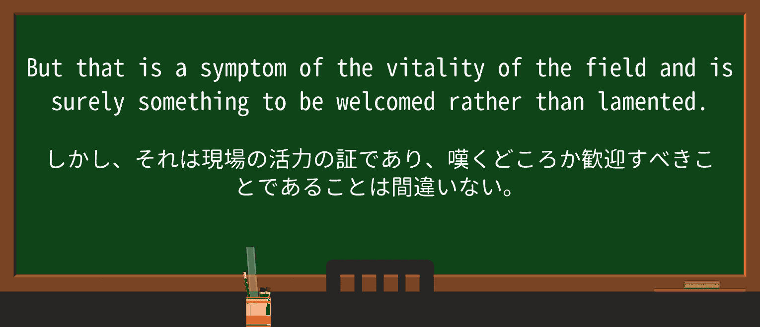 【英単語】vitalityを徹底解説!意味、使い方、例文、読み方 ・例文4