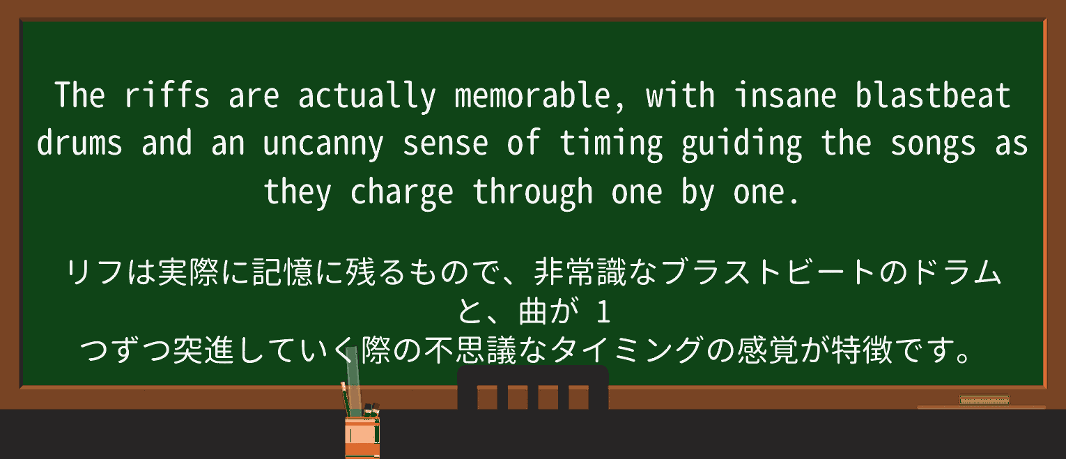 【英単語】riffを徹底解説!意味、使い方、例文、読み方 ・例文3