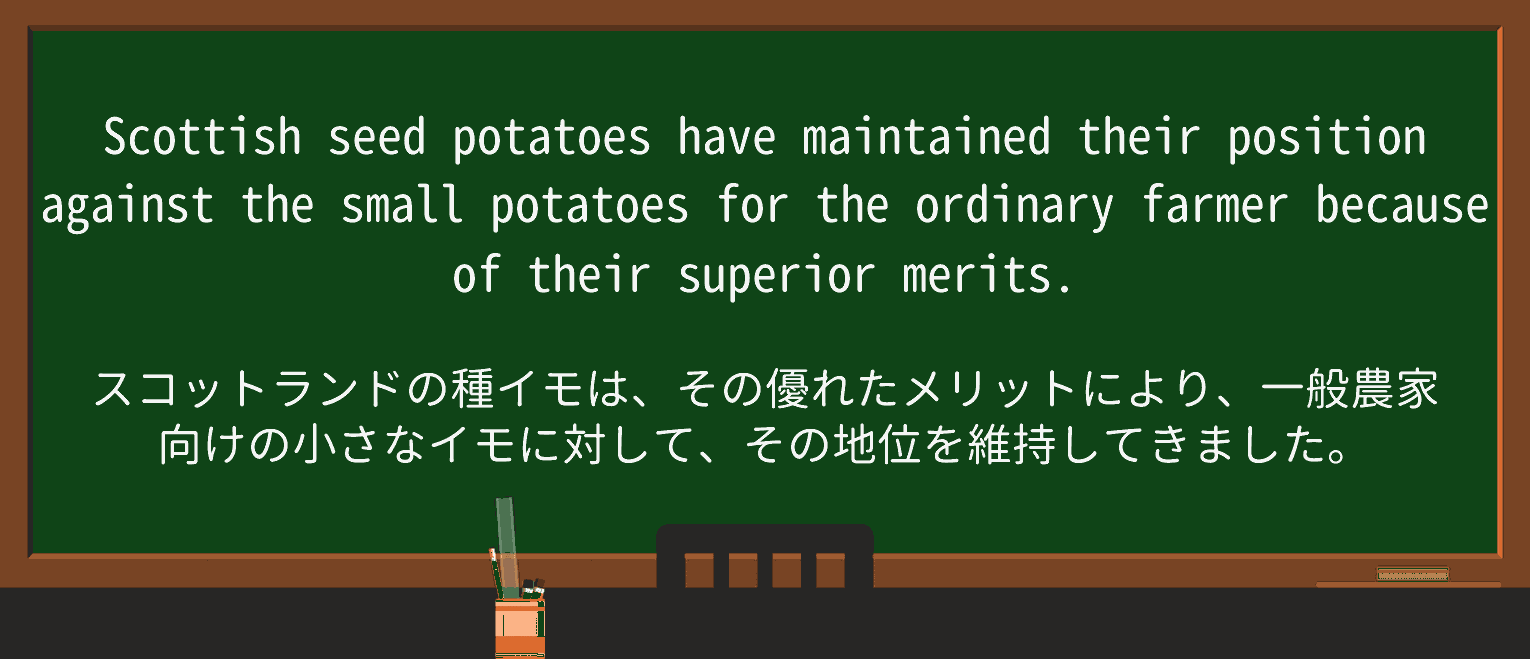 【英単語】small-potatoesを徹底解説!意味、使い方、例文、読み方 ・例文4
