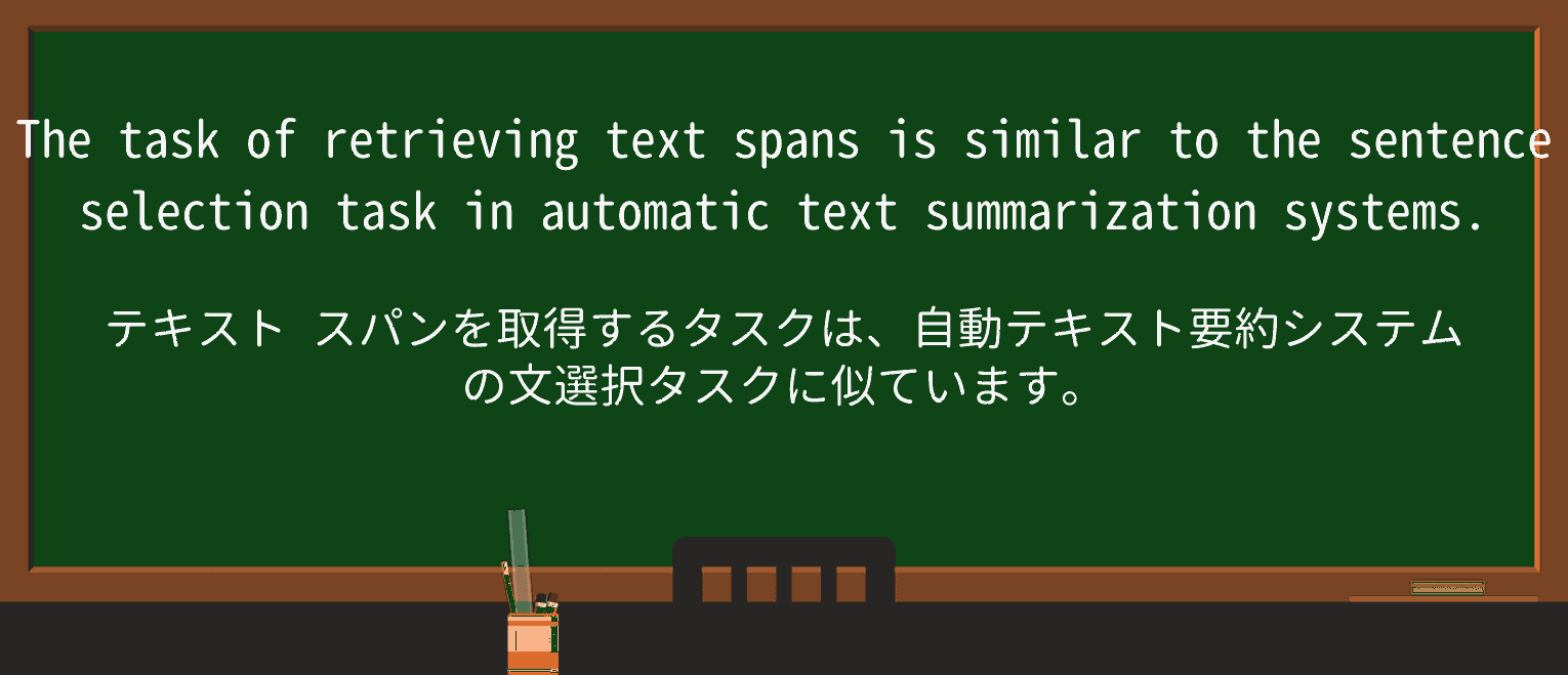 【英単語】summarizationを徹底解説!意味、使い方、例文、読み方 ・例文2