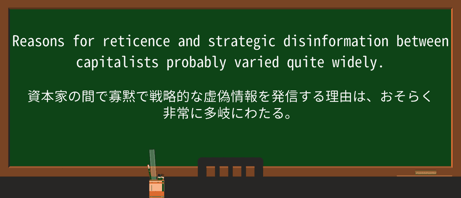 【英単語】reticenceを徹底解説!意味、使い方、例文、読み方 ・例文3