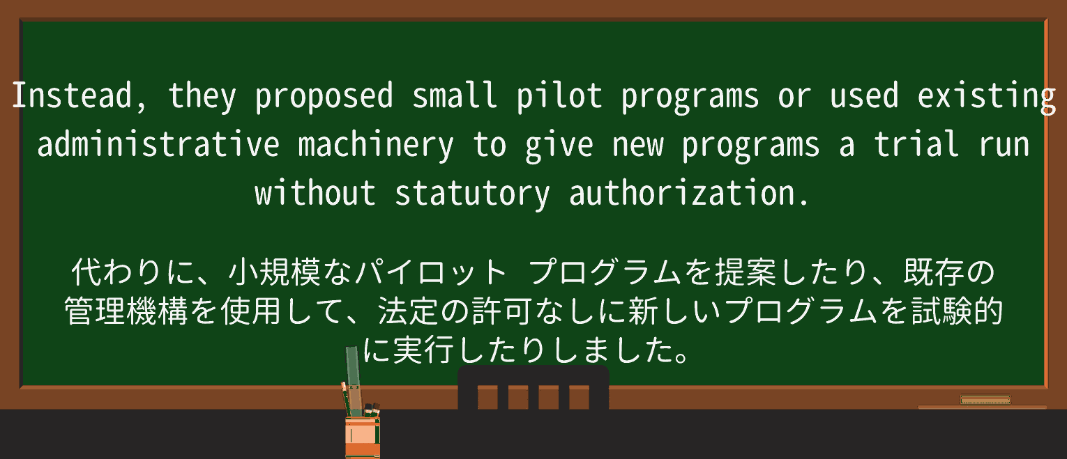 【英単語】trial-runを徹底解説!意味、使い方、例文、読み方 ・例文2