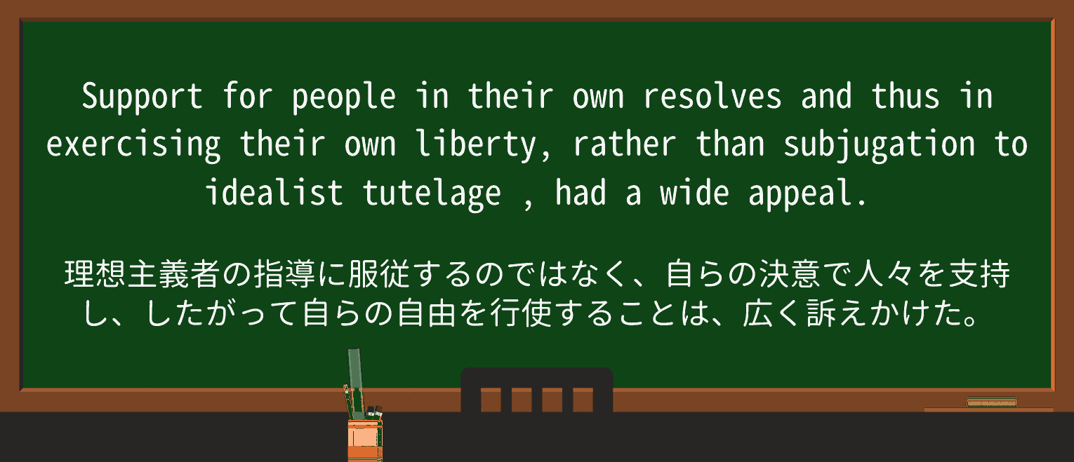 【英単語】tutelageを徹底解説!意味、使い方、例文、読み方 ・例文3