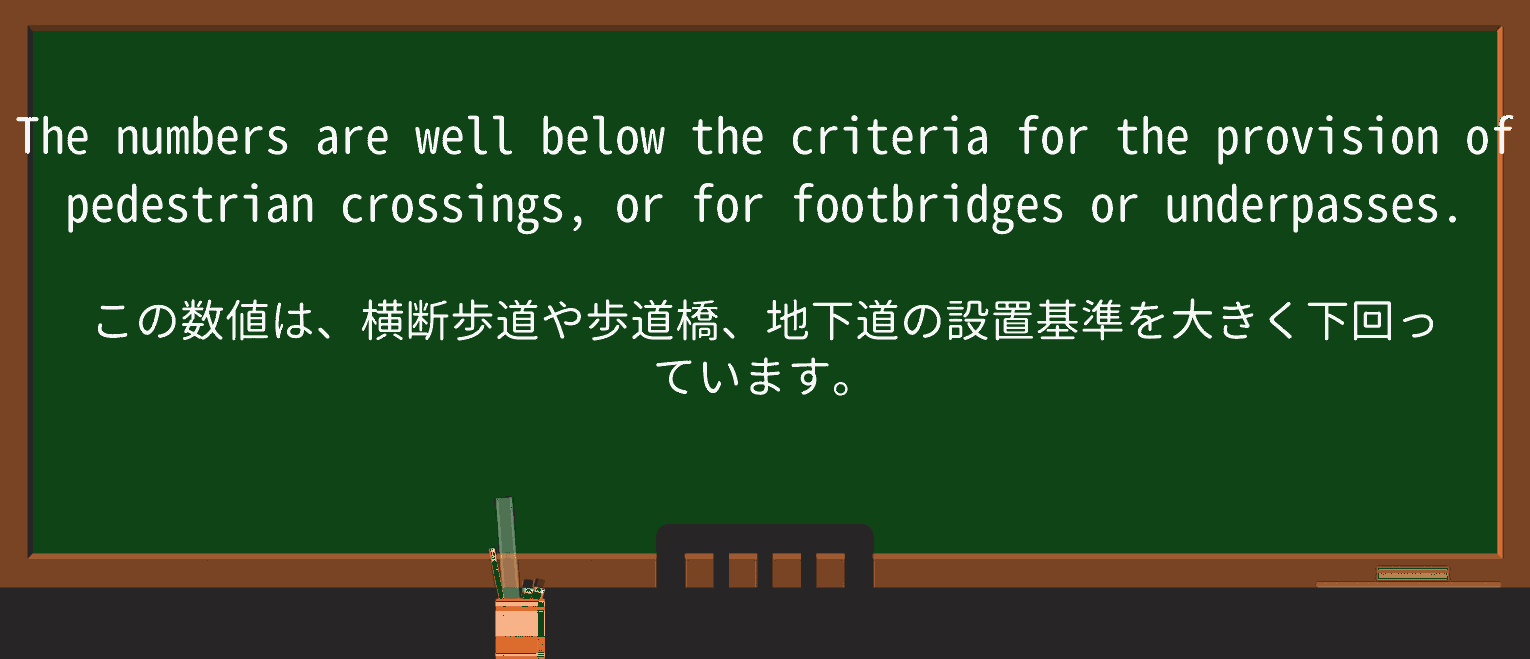 【英単語】underpassを徹底解説!意味、使い方、例文、読み方 ・例文2