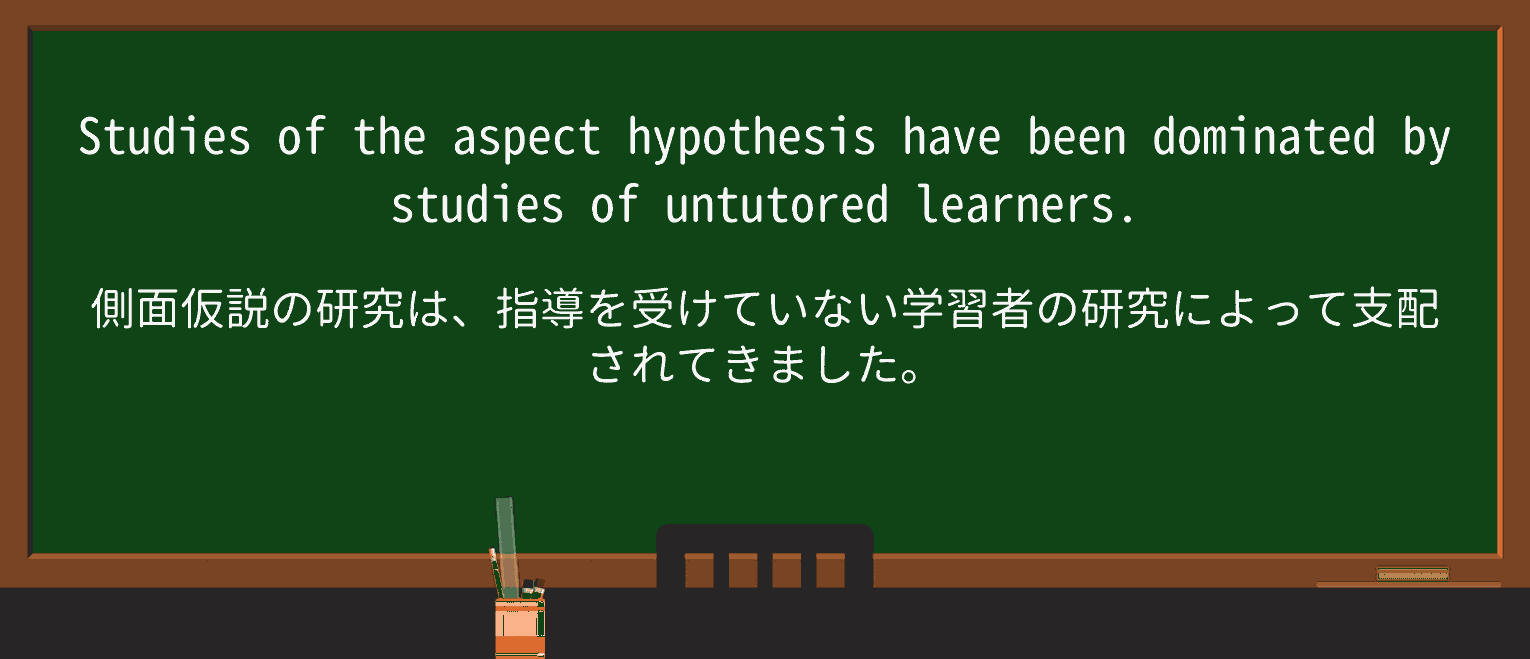 【英単語】untutoredを徹底解説!意味、使い方、例文、読み方 ・例文4