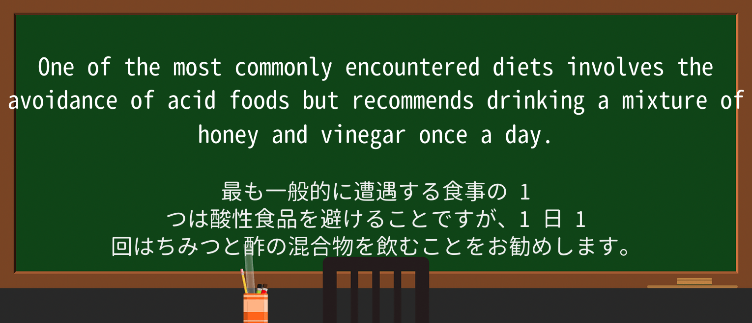 【英単語】vinegarを徹底解説!意味、使い方、例文、読み方 ・例文2