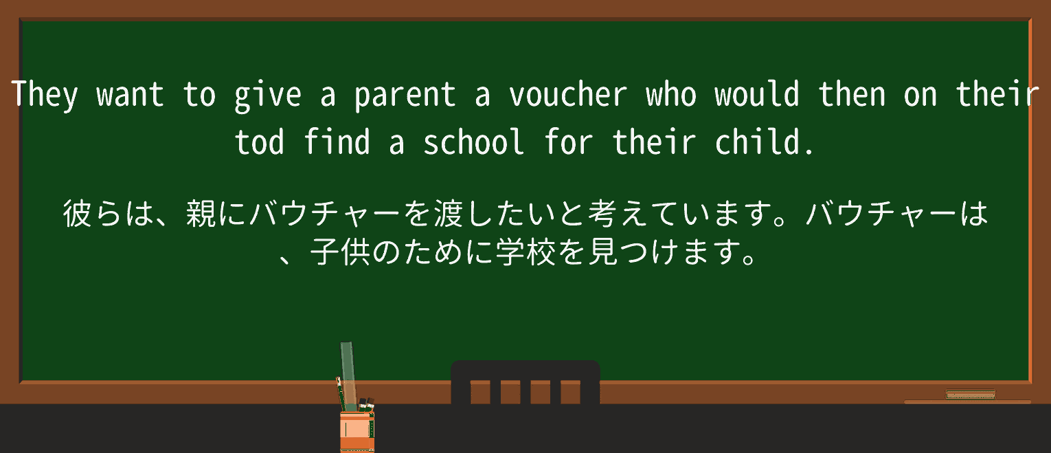 【英単語】todを徹底解説!意味、使い方、例文、読み方 ・例文2