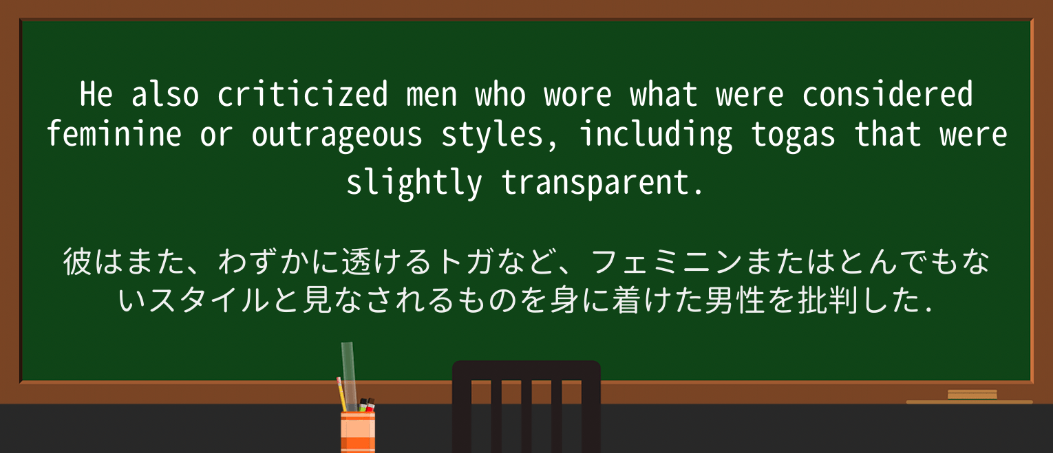【英単語】togaを徹底解説!意味、使い方、例文、読み方 ・例文3