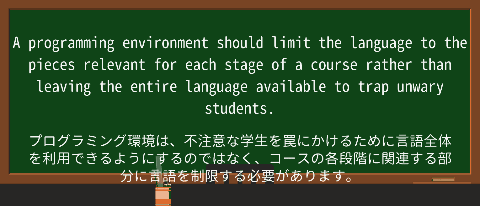 【英単語】unwaryを徹底解説!意味、使い方、例文、読み方 ・例文4