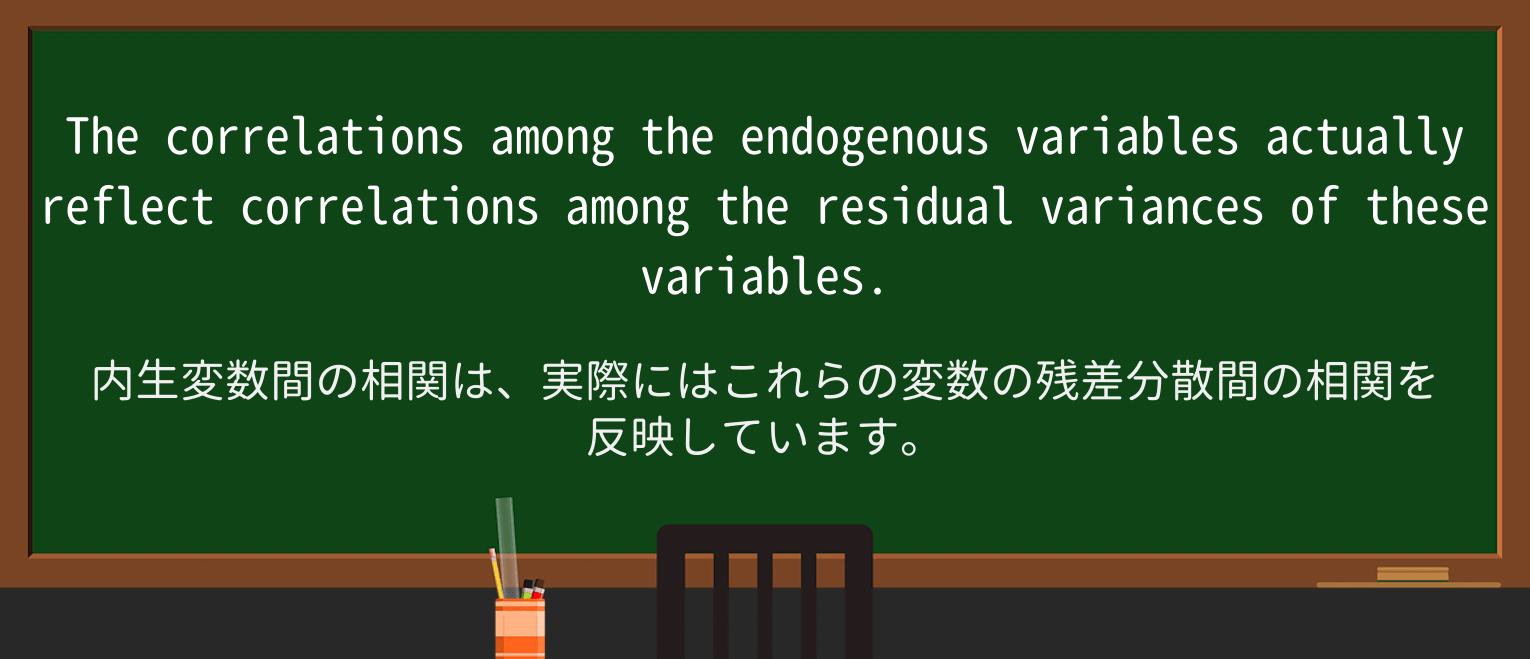 【英単語】varianceを徹底解説!意味、使い方、例文、読み方 ・例文2