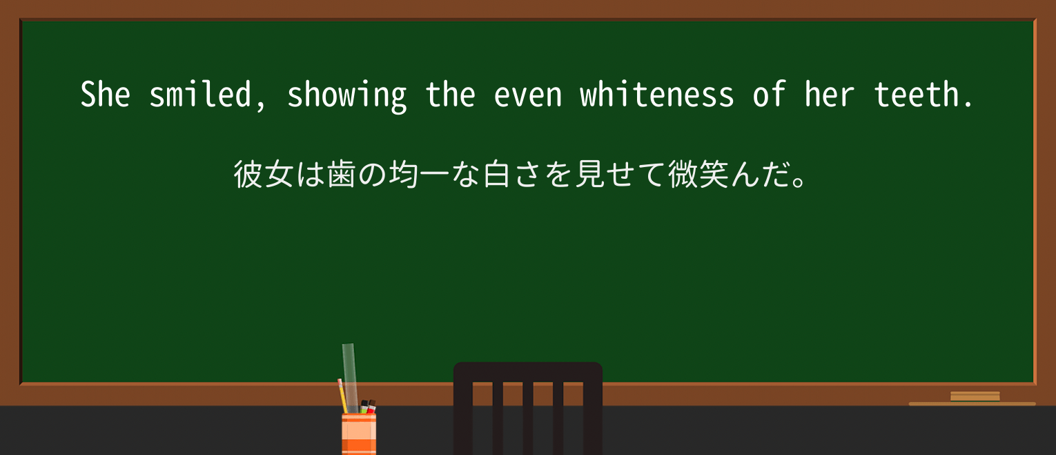 【英単語】whitenessを徹底解説!意味、使い方、例文、読み方 ・例文1