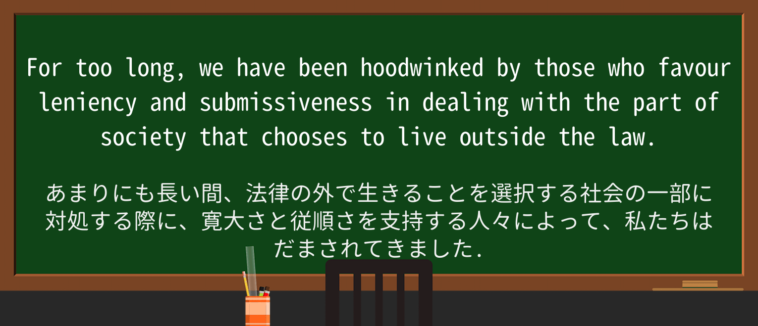 【英単語】submissivenessを徹底解説!意味、使い方、例文、読み方 ・例文4