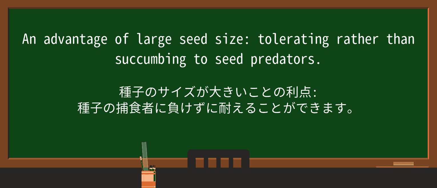 【英単語】succumbを徹底解説!意味、使い方、例文、読み方 ・例文2