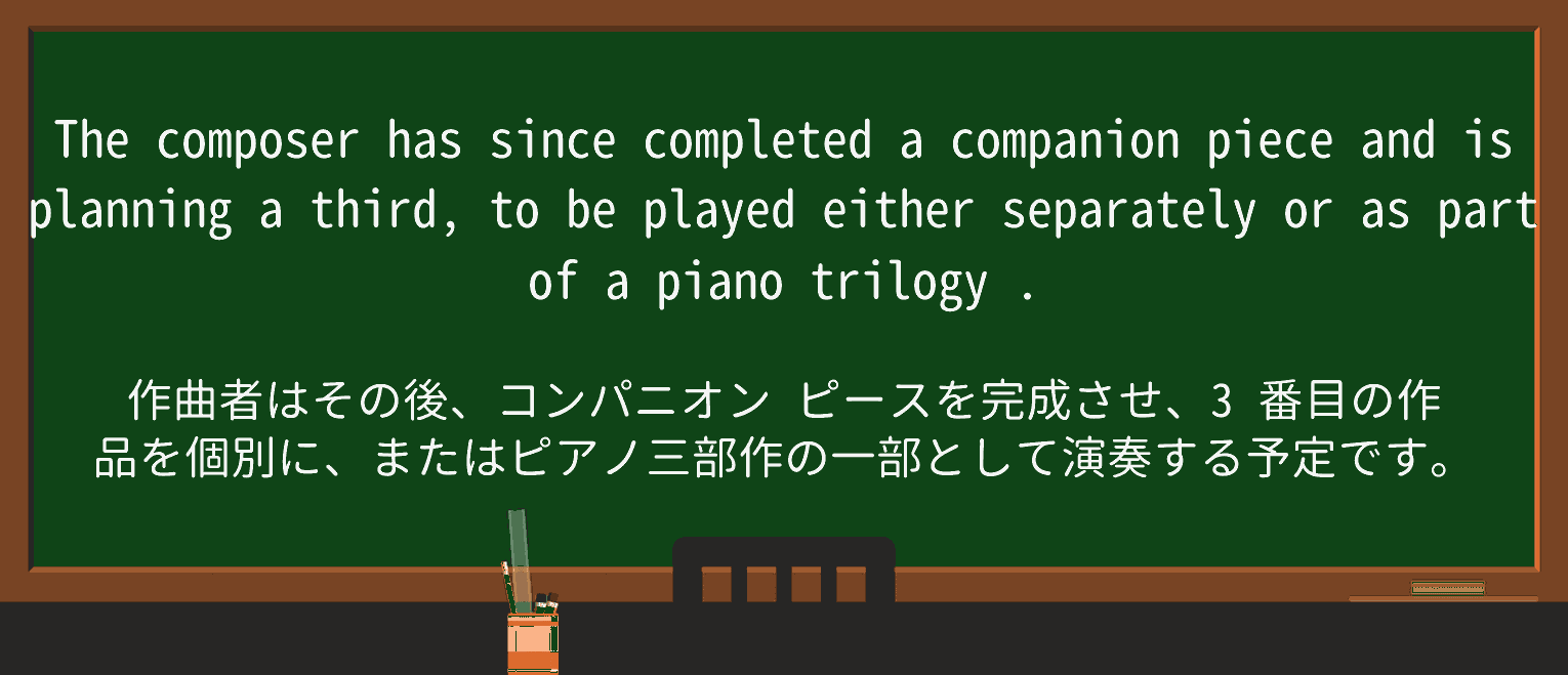 【英単語】trilogyを徹底解説!意味、使い方、例文、読み方 ・例文3
