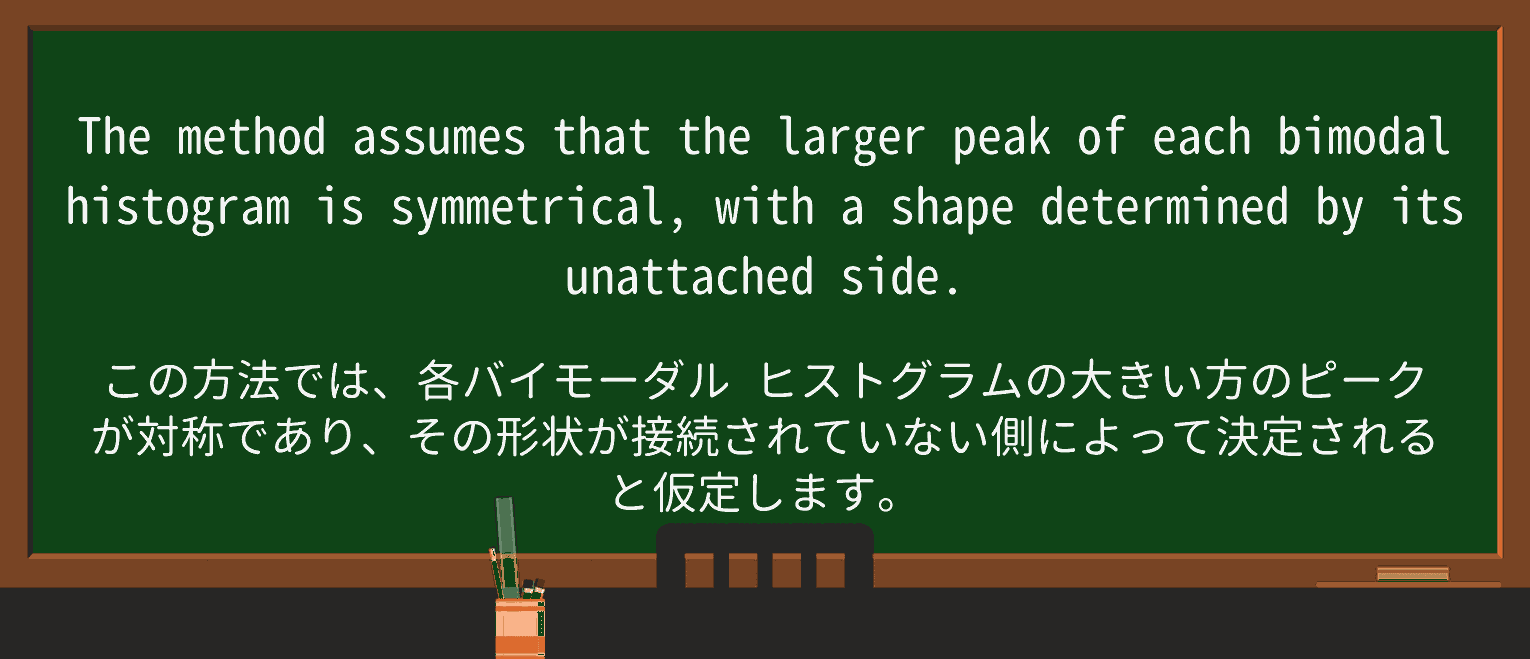 【英単語】unattachedを徹底解説!意味、使い方、例文、読み方 ・例文2