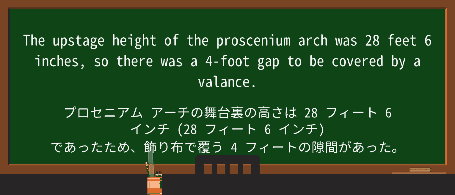 【英単語】upstageを徹底解説!意味、使い方、例文、読み方 ・例文3
