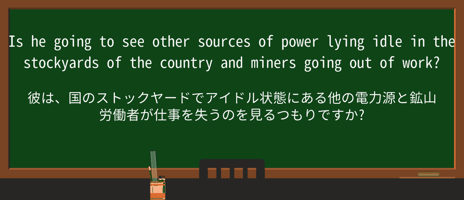 【英単語】stockyardを徹底解説!意味、使い方、例文、読み方 ・例文3