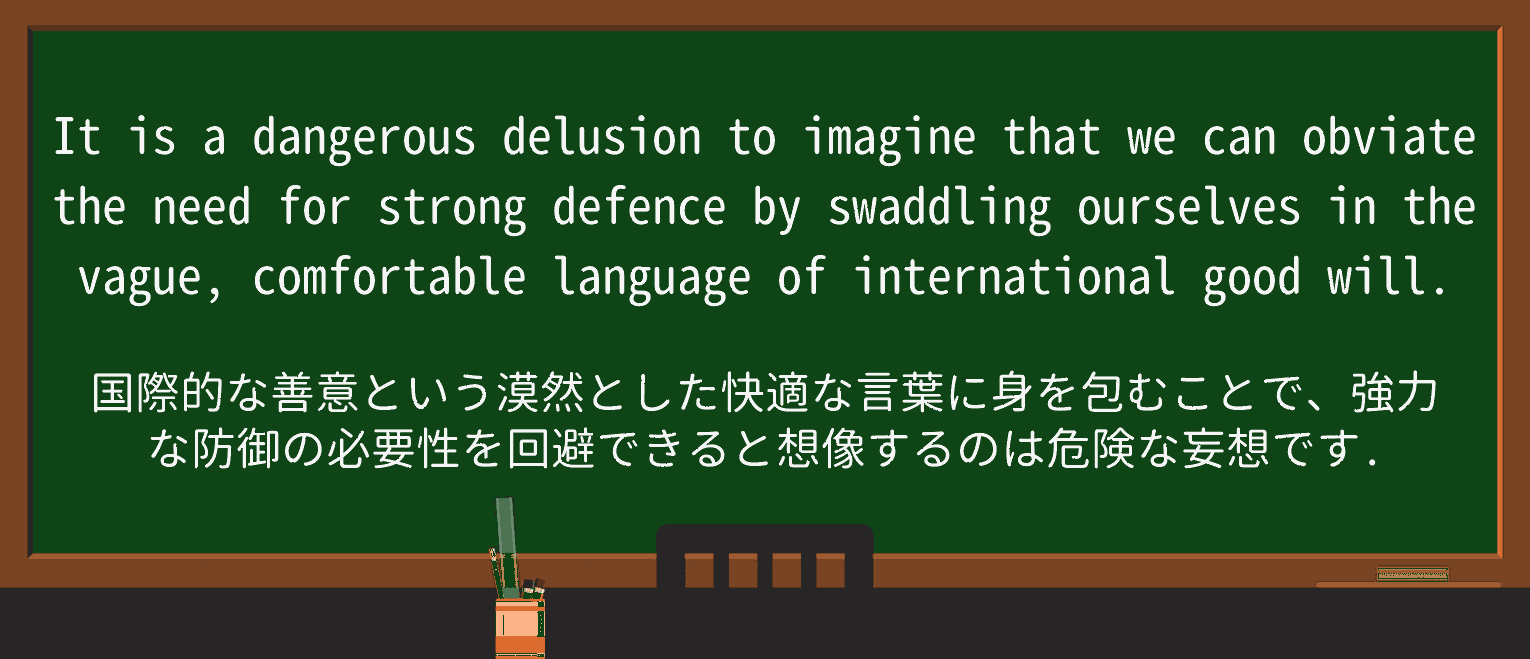 【英単語】swaddleを徹底解説!意味、使い方、例文、読み方 ・例文4
