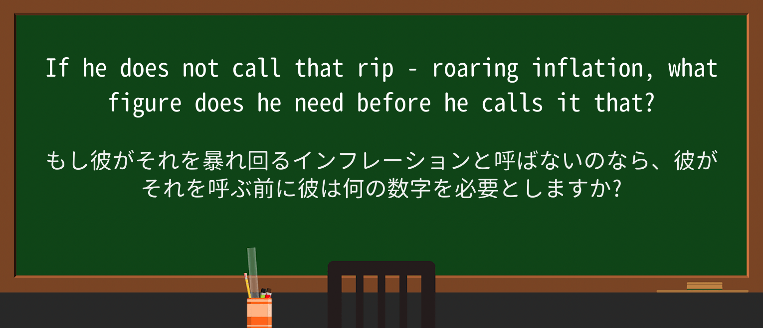 【英単語】rip-roaringを徹底解説!意味、使い方、例文、読み方 ・例文4