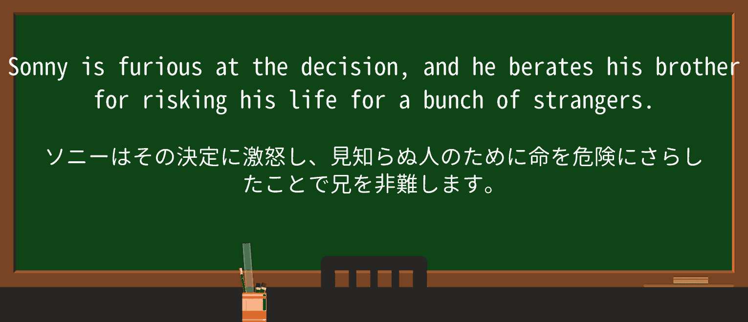 【英単語】sonnyを徹底解説!意味、使い方、例文、読み方 ・例文2