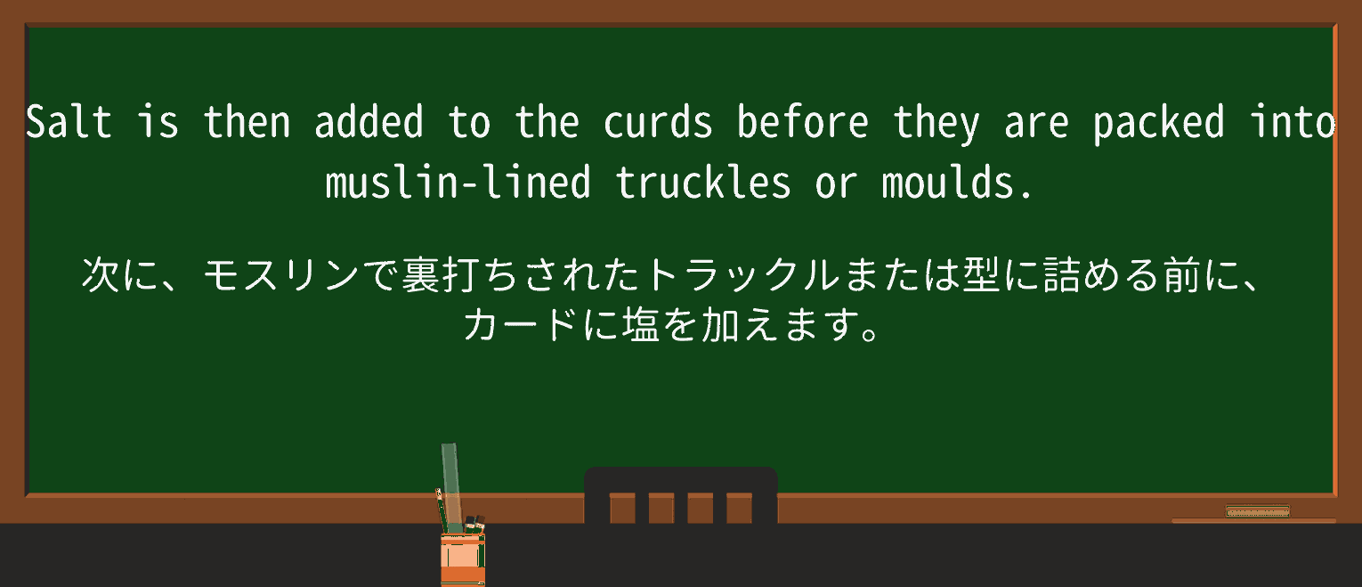 【英単語】truckleを徹底解説!意味、使い方、例文、読み方 ・例文1