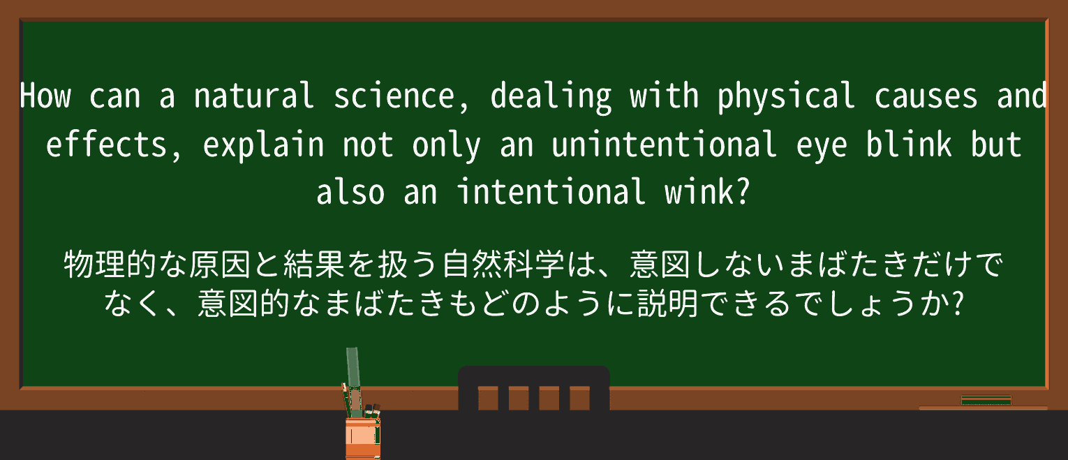 【英単語】unintentionalを徹底解説!意味、使い方、例文、読み方 ・例文3