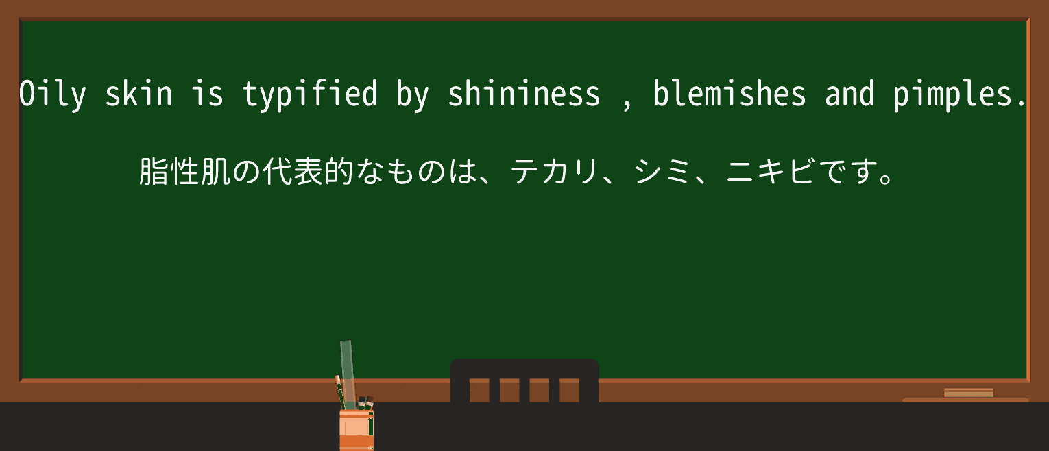 【英単語】shininessを徹底解説!意味、使い方、例文、読み方 ・例文3