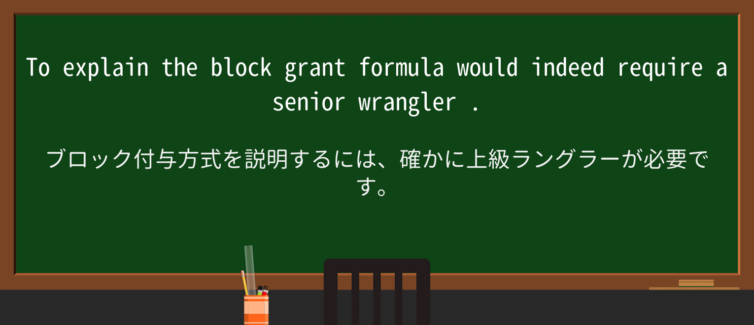 【英単語】wranglerを徹底解説!意味、使い方、例文、読み方 ・例文2