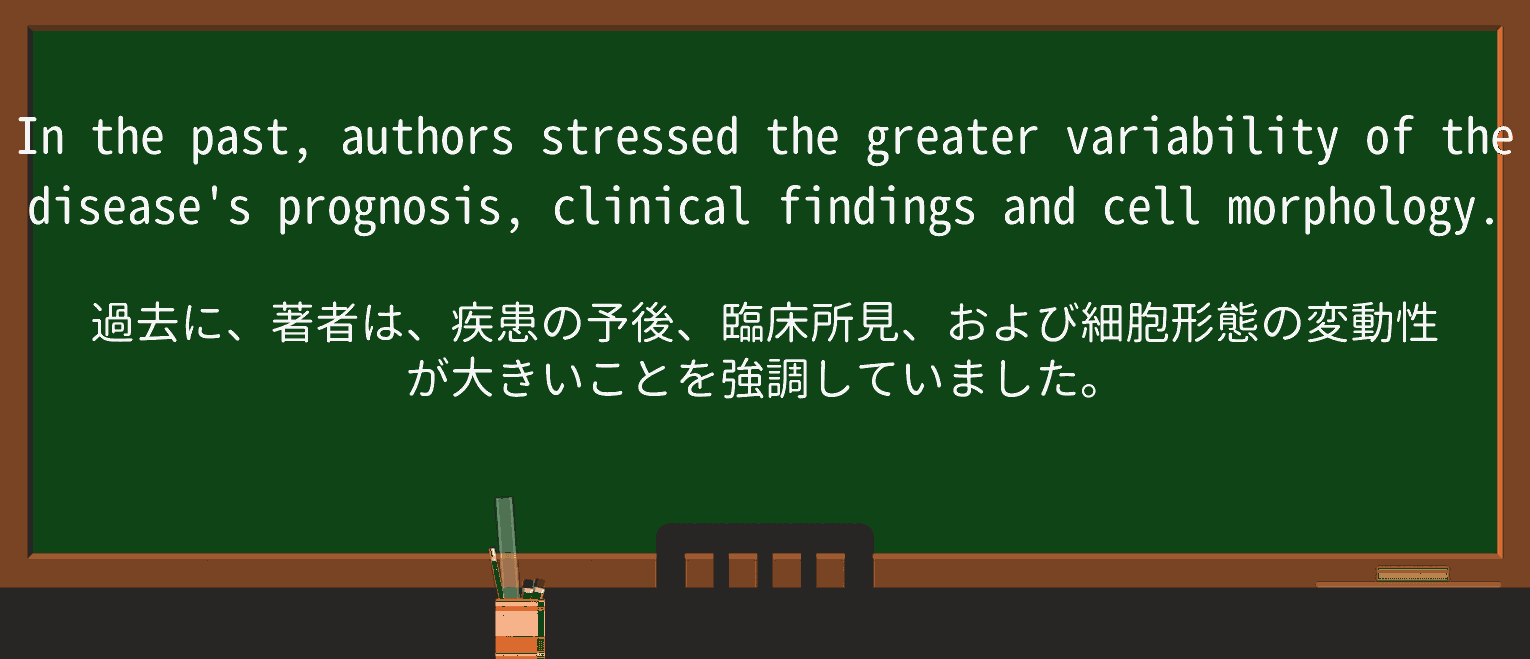 【英単語】variabilityを徹底解説!意味、使い方、例文、読み方 ・例文2